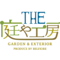 THE 庭や工房 GARDEN & EXTERIOR PRODUCE BY BELFIORE